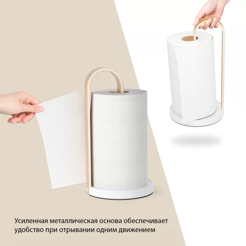 Держатель для бумажных полотенец Umbra Bellwood из дерева и металла, белый/дерево