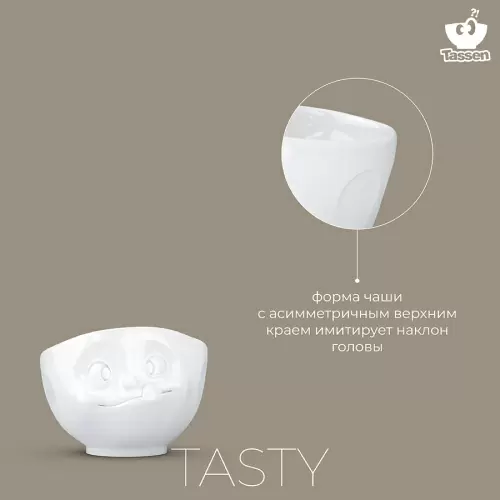 Чаша Tassen Tasty 1 л, белая