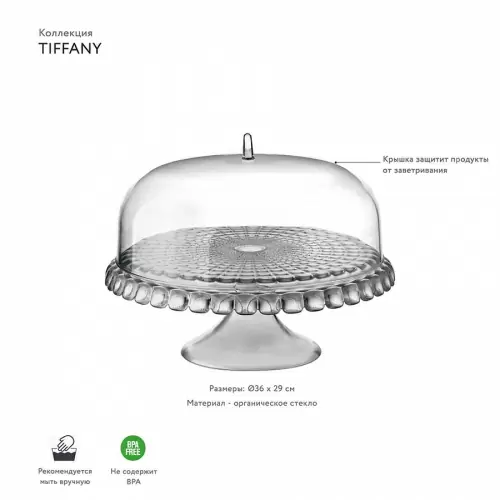 Тортовница Guzzini Tiffany, серая
