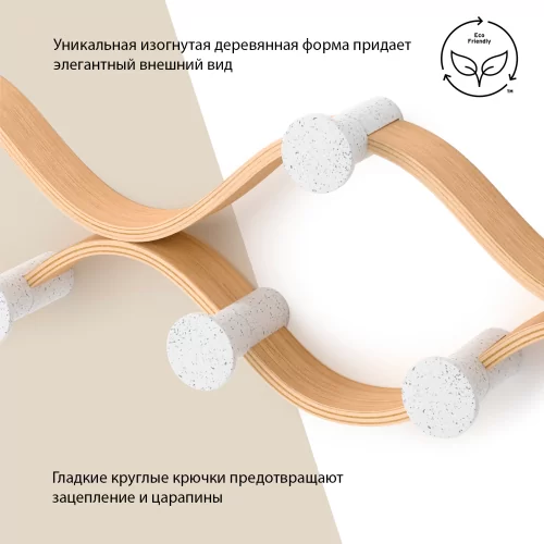 Настенная вешалка Umbra Montage из изогнутого дерева с 6 крючками, белая
