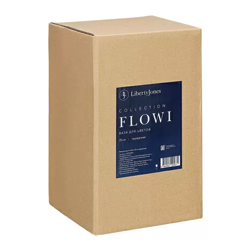 Ваза для цветов flowi, 25 см, прозрачная