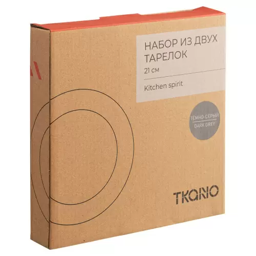 Набор из двух тарелок темно-серого цвета из коллекции kitchen spirit, 21см