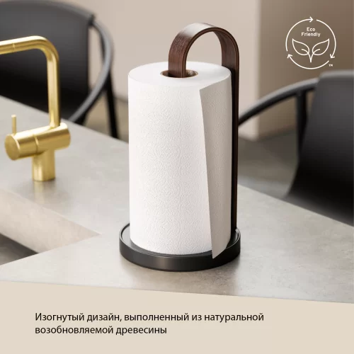 Держатель для бумажных полотенец Umbra Bellwood, черный/орех