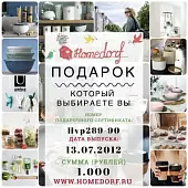 Подарочный сертификат