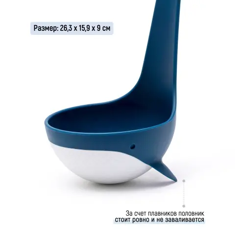 Половник Peleg Design Souper Tail — кухонный половник для супа, рагу и напитков