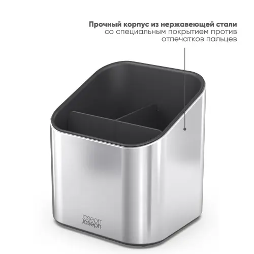 Органайзер для кухонных принадлежностей Joseph Joseph Surface, из нержавеющей стали