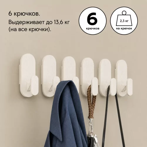 Вешалка настенная Umbra Tempo 6 крючков