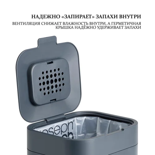 Контейнер для пищевых отходов Joseph Joseph Stack 4 л, графит