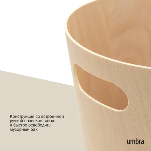Корзина для мусора Umbra Woodrow, натуральное дерево