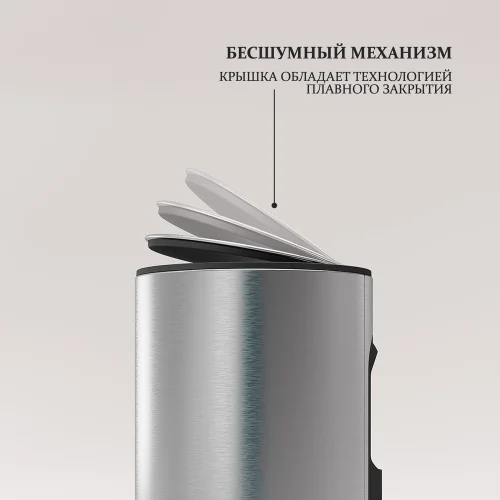 Мусорное ведро с педалью Joseph Joseph Arc 10 л, стальное