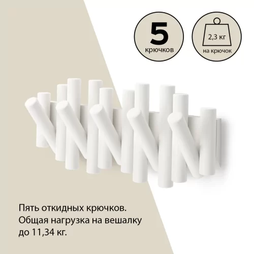 Вешалка настенная Umbra Picket