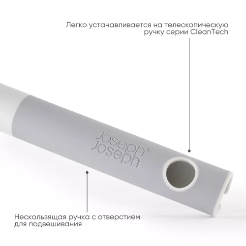 Щетка для чистки ковров 2 в 1 Joseph Joseph CleanTech