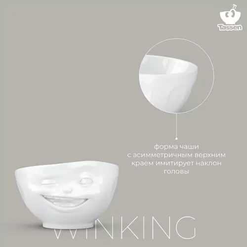 Чаша Tassen Winking, 500 мл белая