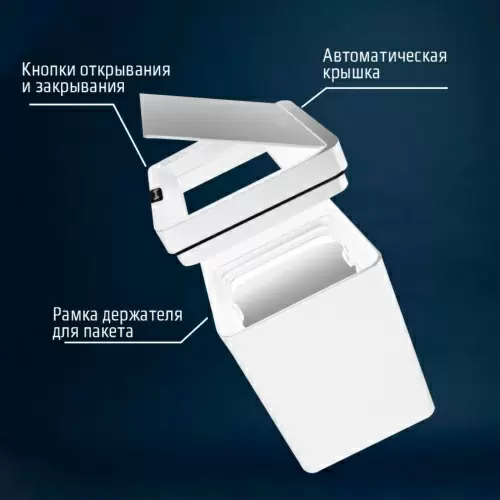 Ведро для мусора сенсорное Доляна 12 литров