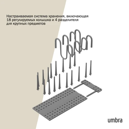 Органайзер для посуды Umbra Peggy, серый
