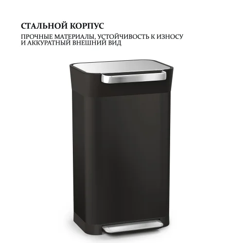 Контейнер для мусора с прессом Joseph Joseph Titan 30 л, черный