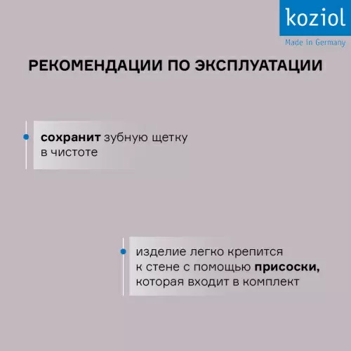Держатель для зубной щетки на присоске Koziol Tommy, Organic, темно-серый