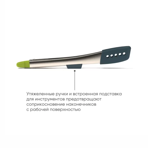 Кухонные щипцы Joseph Joseph Elevate из нержавеющей стали