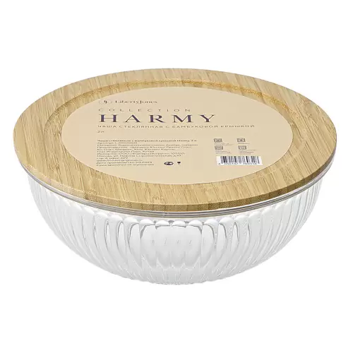 Чаша стеклянная с бамбуковой крышкой harmy, 2 л