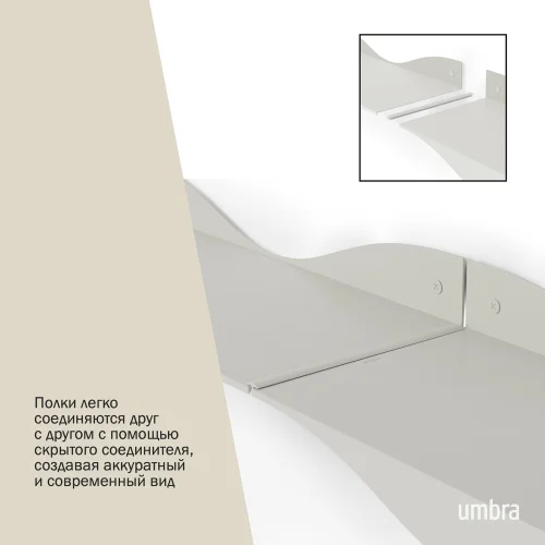 Набор из 2-х настенных полок Umbra Surf, сталь, светло-бежевый