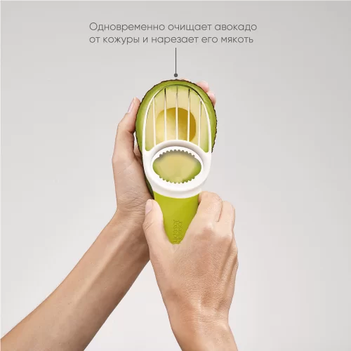 Нож для авокадо Joseph Joseph GoAvocado