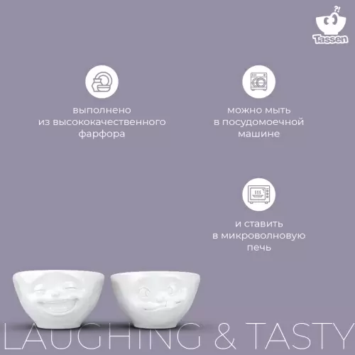 Набор чаш Tassen Laughing & Tasty 100 мл, белый, 2 шт