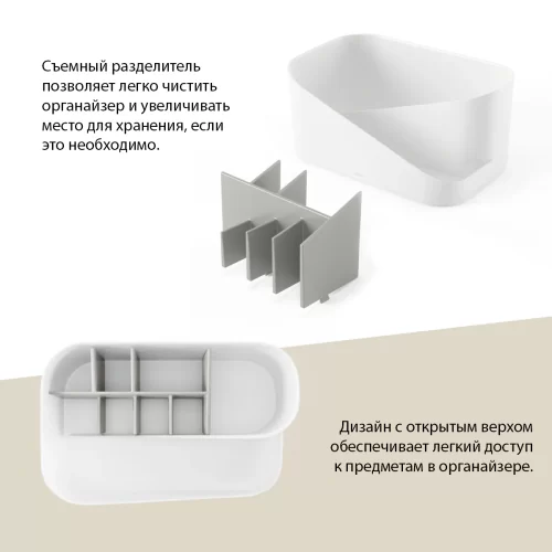 Органайзер для косметики Umbra Glam, белый