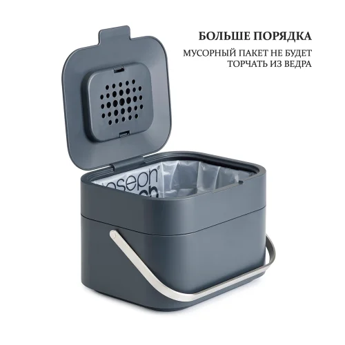 Контейнер для пищевых отходов Joseph Joseph Stack 4 л, графит