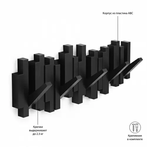 Вешалка настенная Umbra Sticks 5 крючков, черная