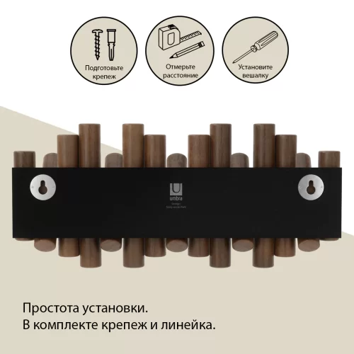 Вешалка настенная Umbra Picket