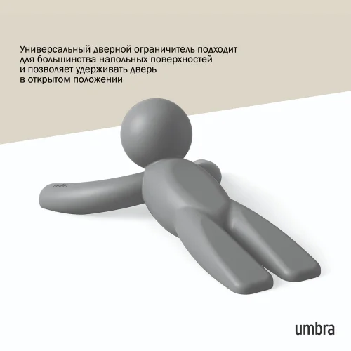 Набор дверных стопперов Umbra Buddy 2 шт, серый