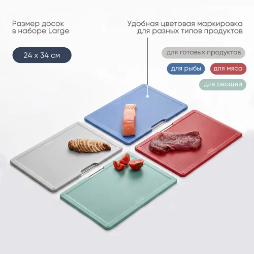 Набор разделочных досок Joseph Joseph Folio Large, серебристый/разноцветный