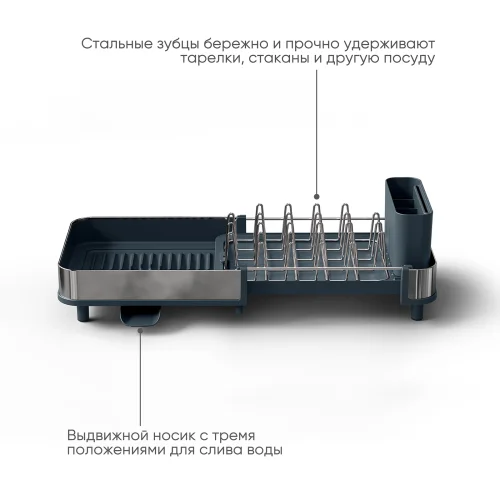 Сушилка для посуды раздвижная Joseph Joseph Extend Steel Slim