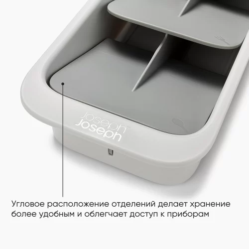 Органайзер для столовых приборов Joseph Joseph DrawerStore, светло-серый