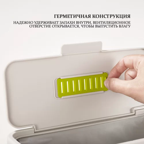 Контейнер для пищевых отходов Joseph Joseph Compo 4 л, с крышкой и вентиляцией