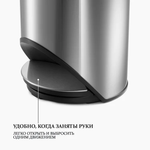 Мусорное ведро с педалью Joseph Joseph Arc 10 л, стальное
