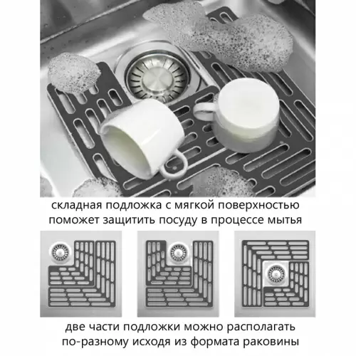 Коврик-трансформер для раковины Joseph Joseph SinkSaver, серый