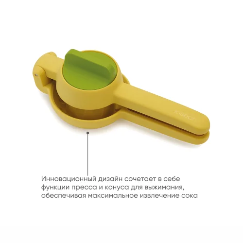 Соковыжималка для цитрусовых Joseph Joseph JuiceMax