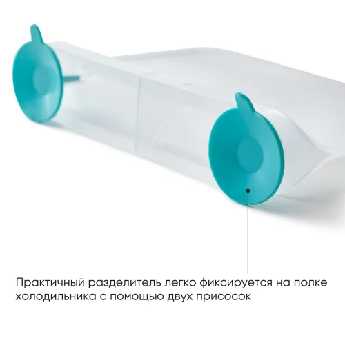 Разделитель полок для холодильника Joseph Joseph FridgeStore