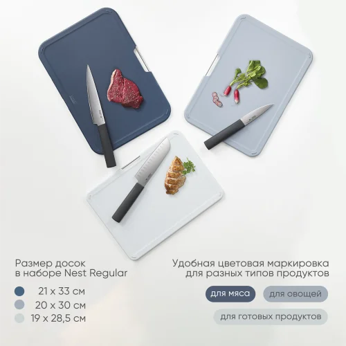 Набор из 3 разделочных досок Nest Regular, серый