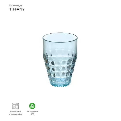 Стакан tiffany, 510 мл, акрил, голубой