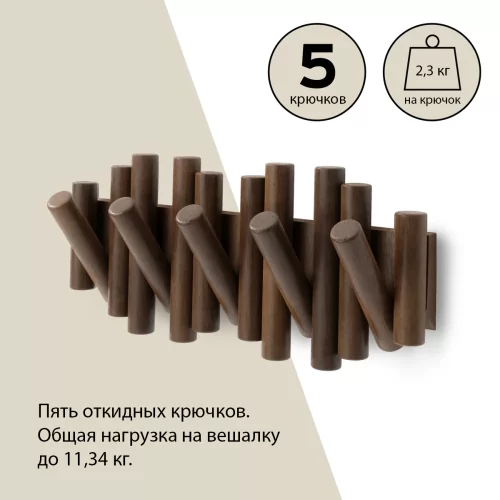 Вешалка настенная Umbra Picket