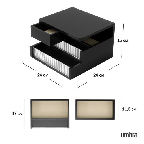 Шкатулка для украшений Umbra Malibu, черная