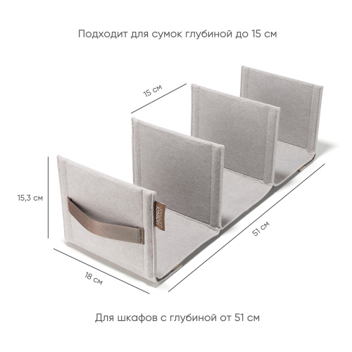 Органайзер для сумок в шкаф Joseph Joseph Orderly, хранение сумок в гардеробе