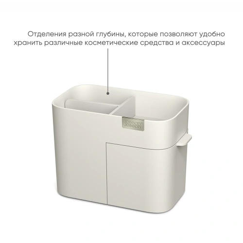 Органайзер для косметики с выдвижным отсеком Joseph Joseph Viva Compact_УЦЕНКА
