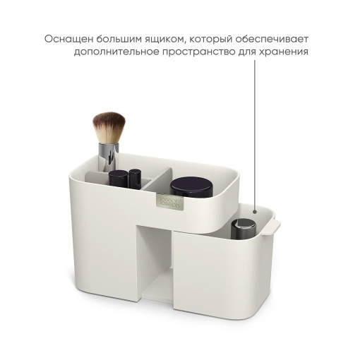 Органайзер для косметики с выдвижным отсеком Joseph Joseph Viva Compact_УЦЕНКА
