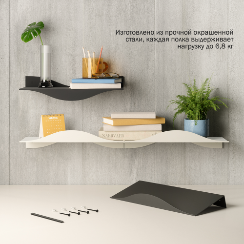 Набор из 2-х настенных полок Umbra Surf, сталь, чёрный цвет