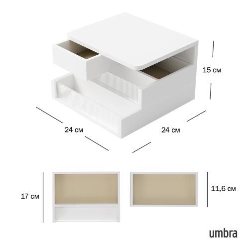 Шкатулка для украшений Umbra Malibu, белая