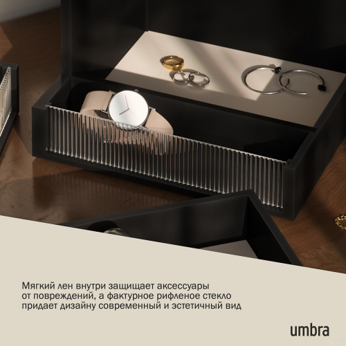 Шкатулка для украшений Umbra Malibu, черная